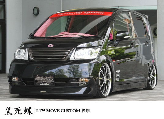 ムーヴ カスタム L175 後期 黒死蝶 エアロパーツ バタフライシステム