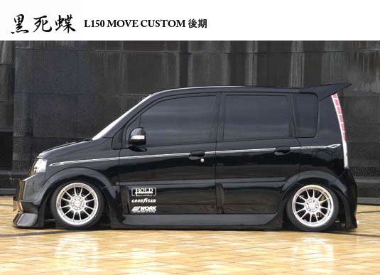 ムーヴ カスタム L150 後期 黒死蝶 エアロパーツ バタフライシステム